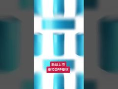 Película de polipropileno biorientado (BOPP) uniaxial